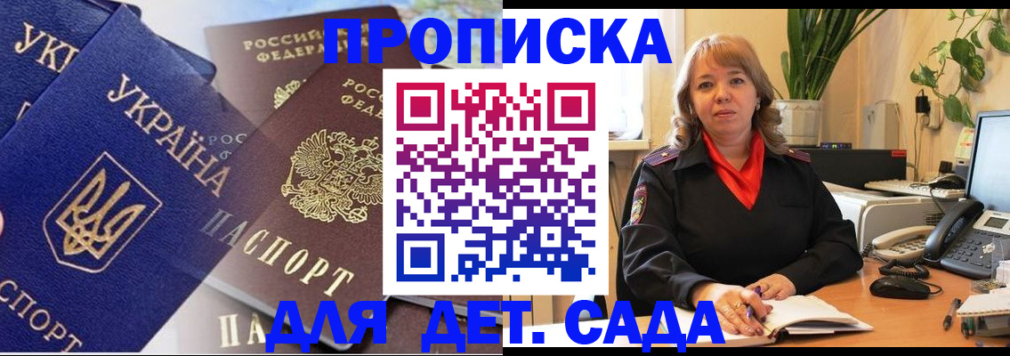 прописка для кредита в Яранске