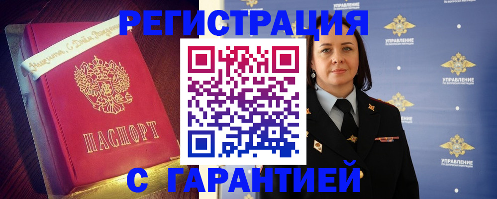 временная регистрация собственник в Яранске