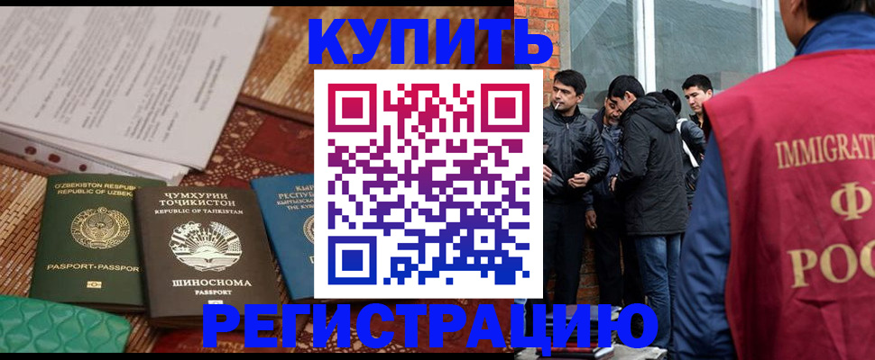 прописка регистрация в Яранске