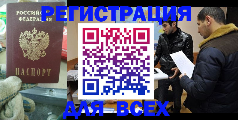 временная регистрация в квартире в Яранске
