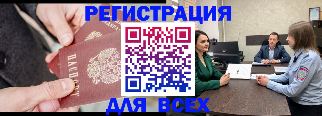 прописка для кредита в Яранске